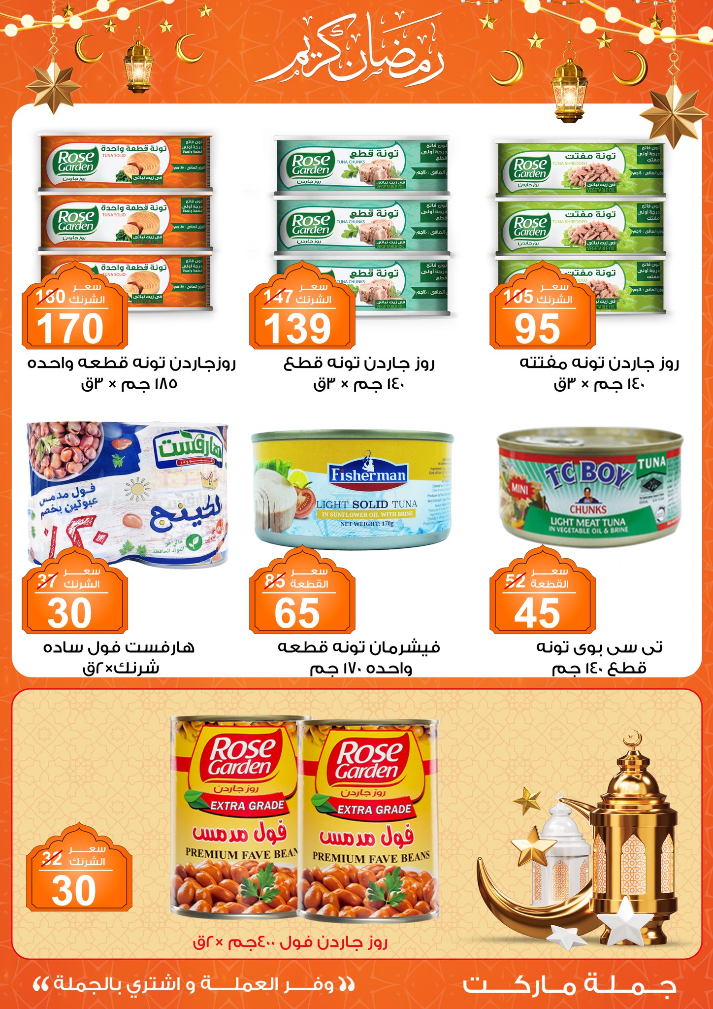 Gomla-market offers from 28jan to 8feb 2025 عروض جملة ماركت من 28 يناير حتى 8 فبراير 2025 صفحة رقم 15